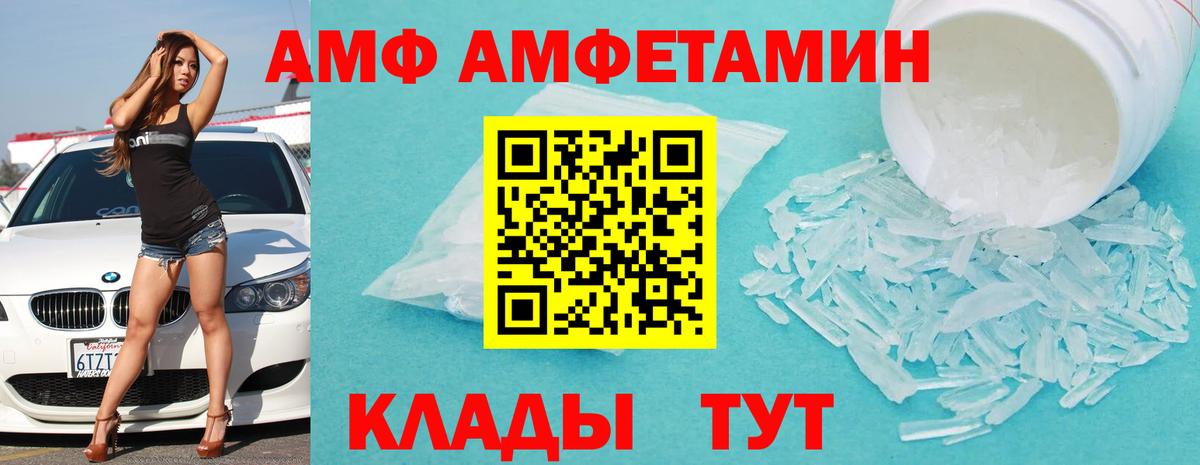 Amphetamine 97% Карпинск