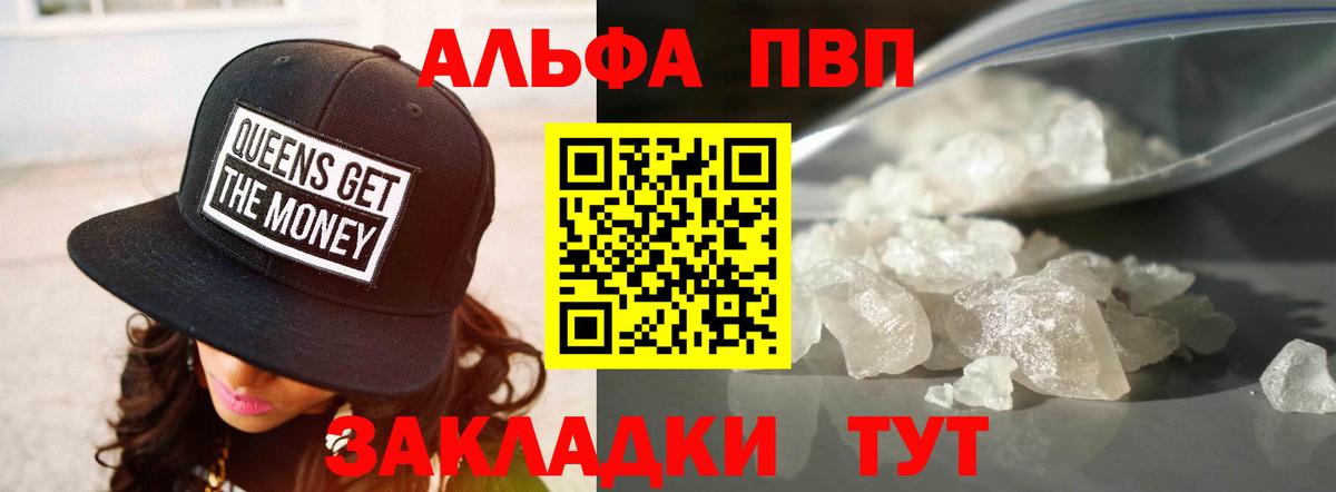 APVP  A-PVP VHQ  APVP Crystall  Alfa_PVP кристаллы  Вход с VPN  Карпинск 
