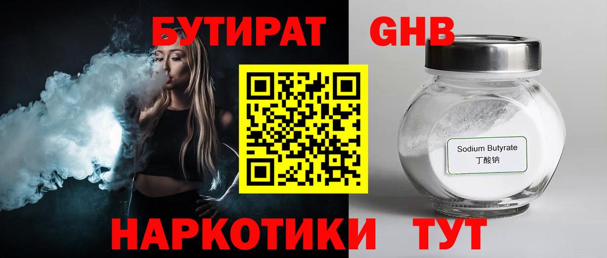 БУТИРАТ оксана Карпинск