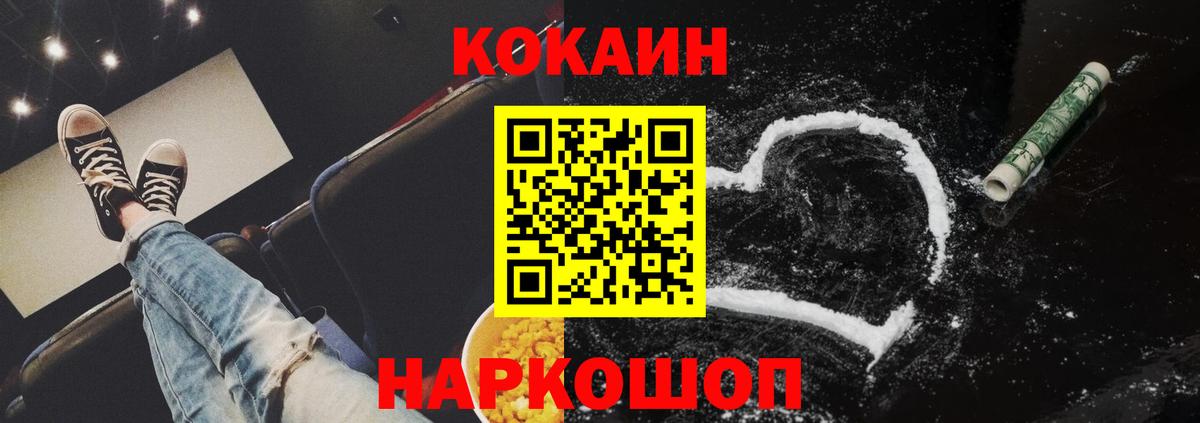 Cocaine 98%  Вход с VPN  Карпинск 
