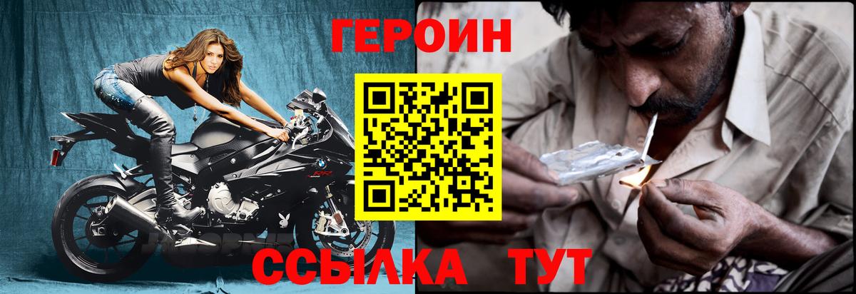 ГЕРОИН афганец Карпинск