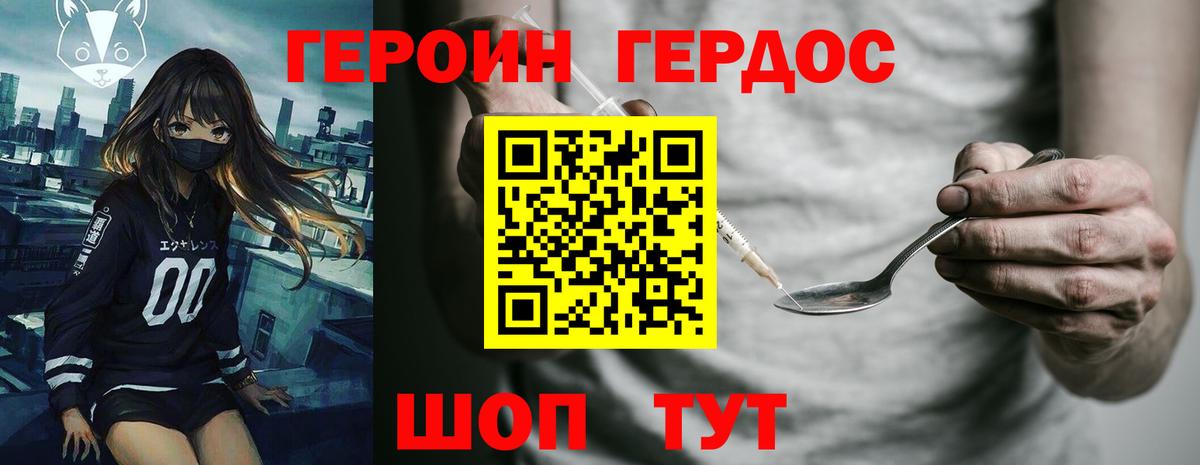 ГЕРОИН афганец  Вход с VPN  Карпинск 