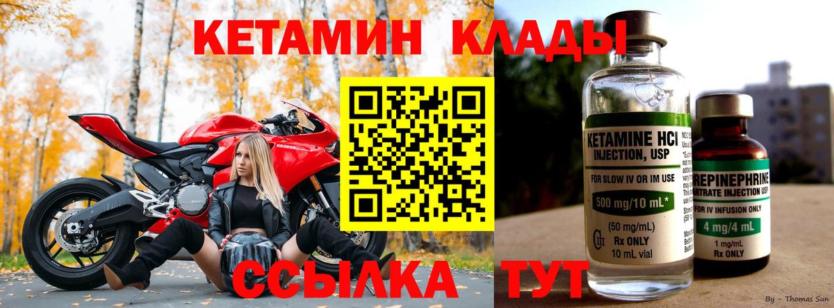 Кетамин VHQ Карпинск