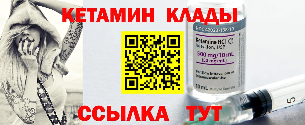 КЕТАМИН ketamine  Вход с VPN  Карпинск  Кетамин VHQ 
