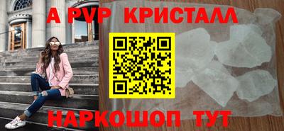 кристаллы Бийск