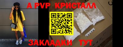 кристаллы Бийск