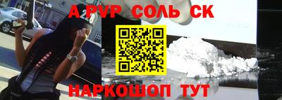 кристаллы Бийск