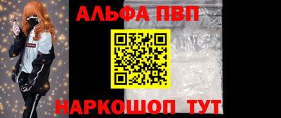 кристаллы Бийск