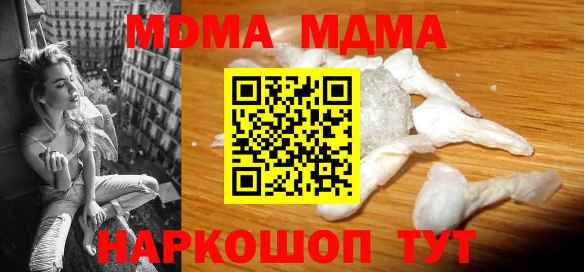 МДМА crystal  МДМА молли  Карпинск  Вход с VPN 