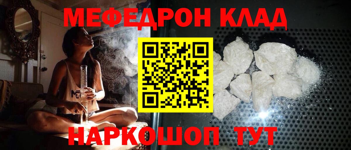 МЯУ-МЯУ мяу мяу  Вход с VPN  Меф  Карпинск 