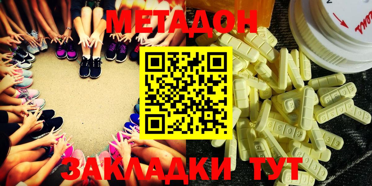 Метадон белоснежный  Вход с VPN  Метадон methadone  Карпинск 