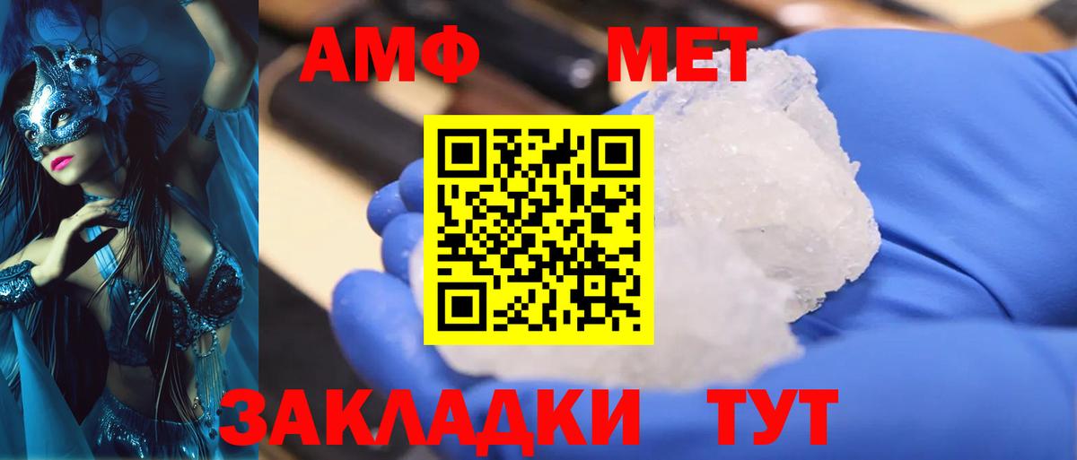 Метамфетамин кристалл Карпинск