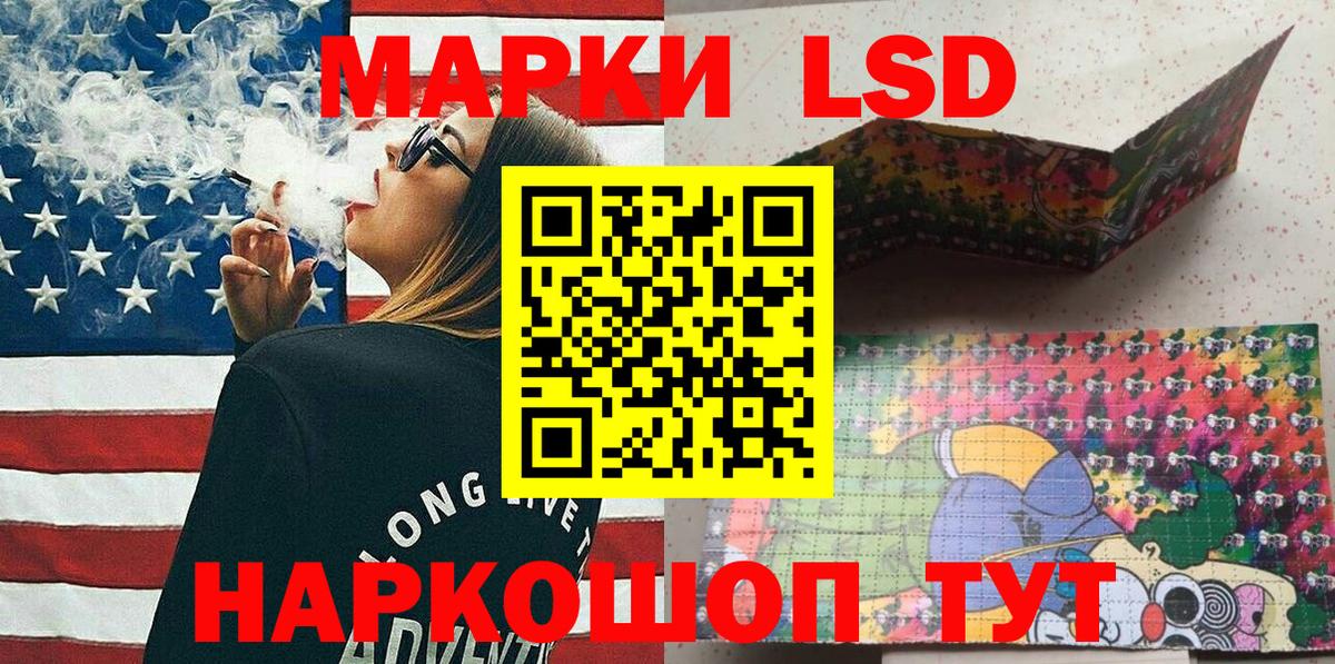 Наркотические марки 1,5мг Карпинск