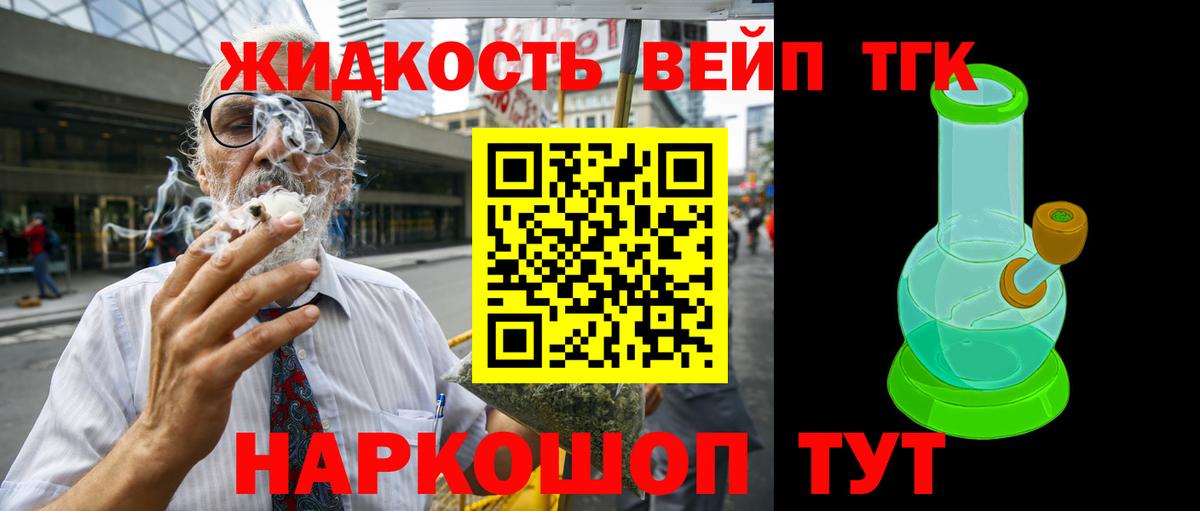 Карпинск  Дистиллят ТГК вейп с тгк  Вход с VPN  ТГК THC oil 