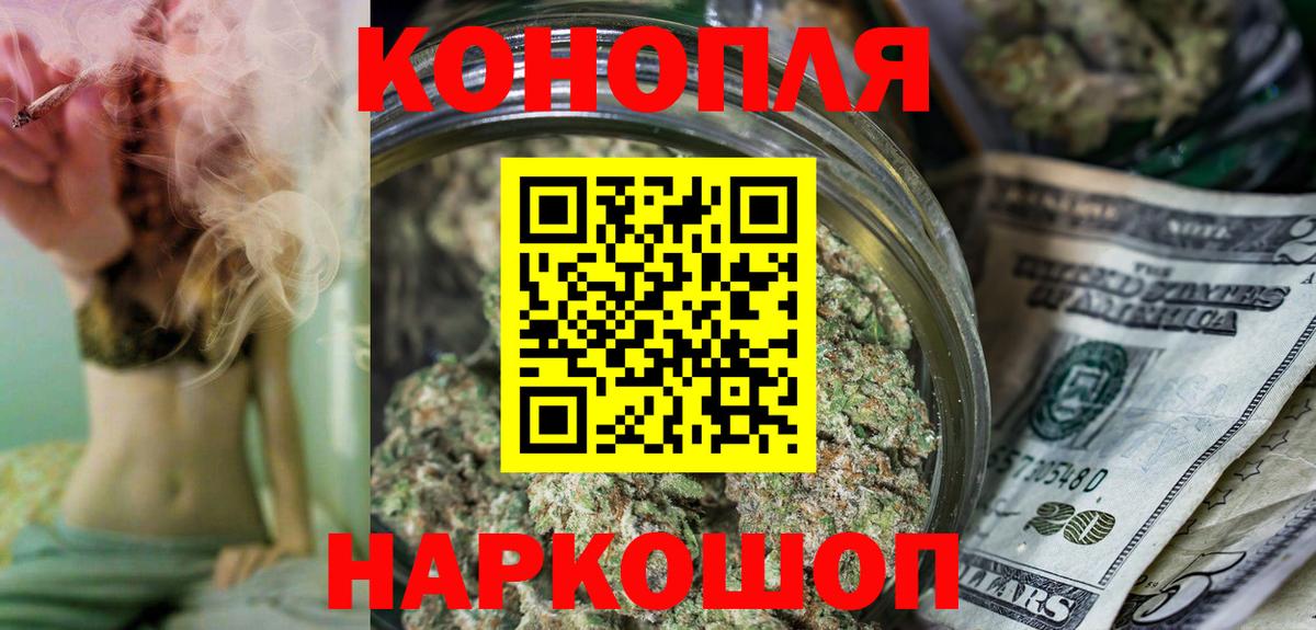 Конопля Ganja Карпинск